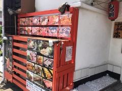 すが本