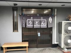 とちぎや