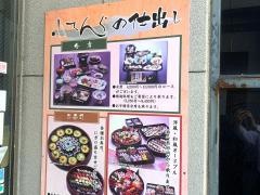 小てんぐ