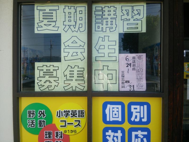 個別対応指導のピックル勝川教室