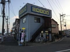 個別指導塾の明光義塾　稲毛園生教室