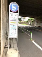 「宮本」バス停留所