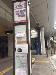「立川駅南口」バス停留所