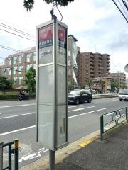 「東伏見坂上」バス停留所