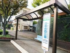 「日吉台西公園」バス停留所