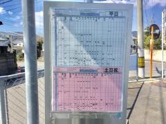 「琴海ニュータウン」バス停留所