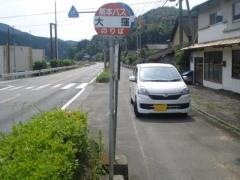 「大窪」バス停留所