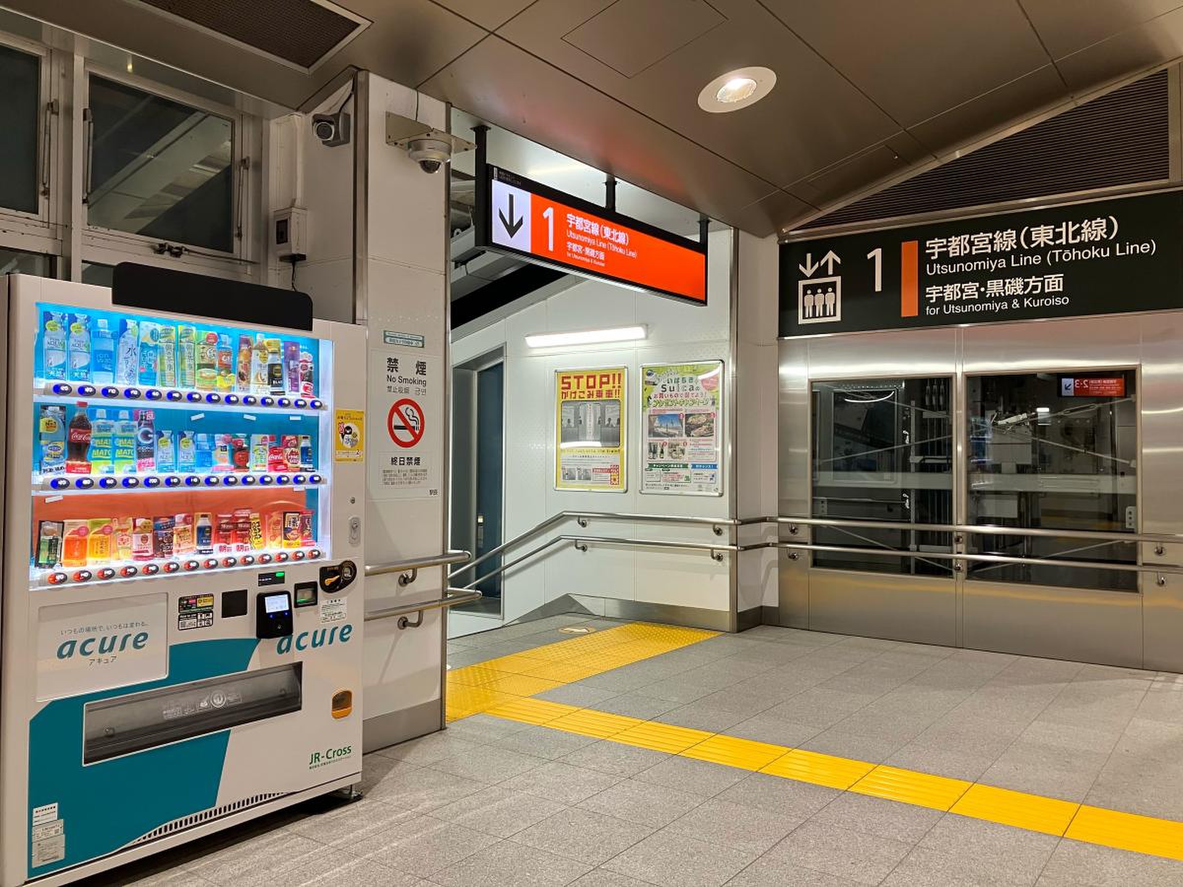 雀宮 駅 から 宇都宮 駅