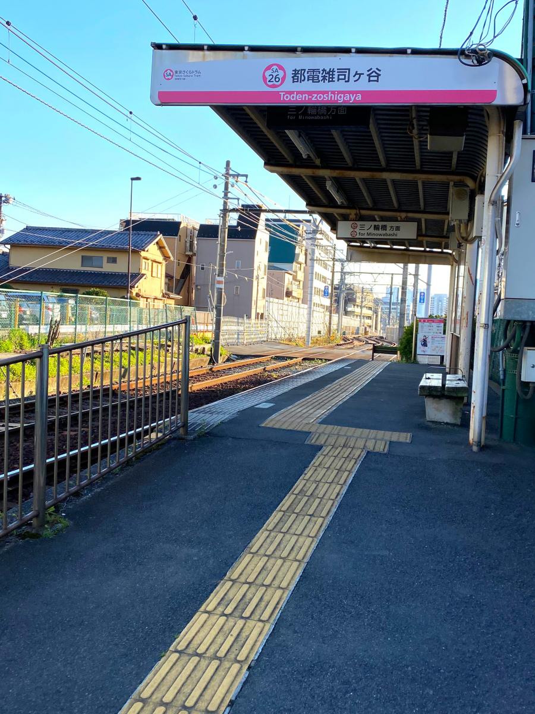 都電 雑司 ヶ 谷 駅(01)