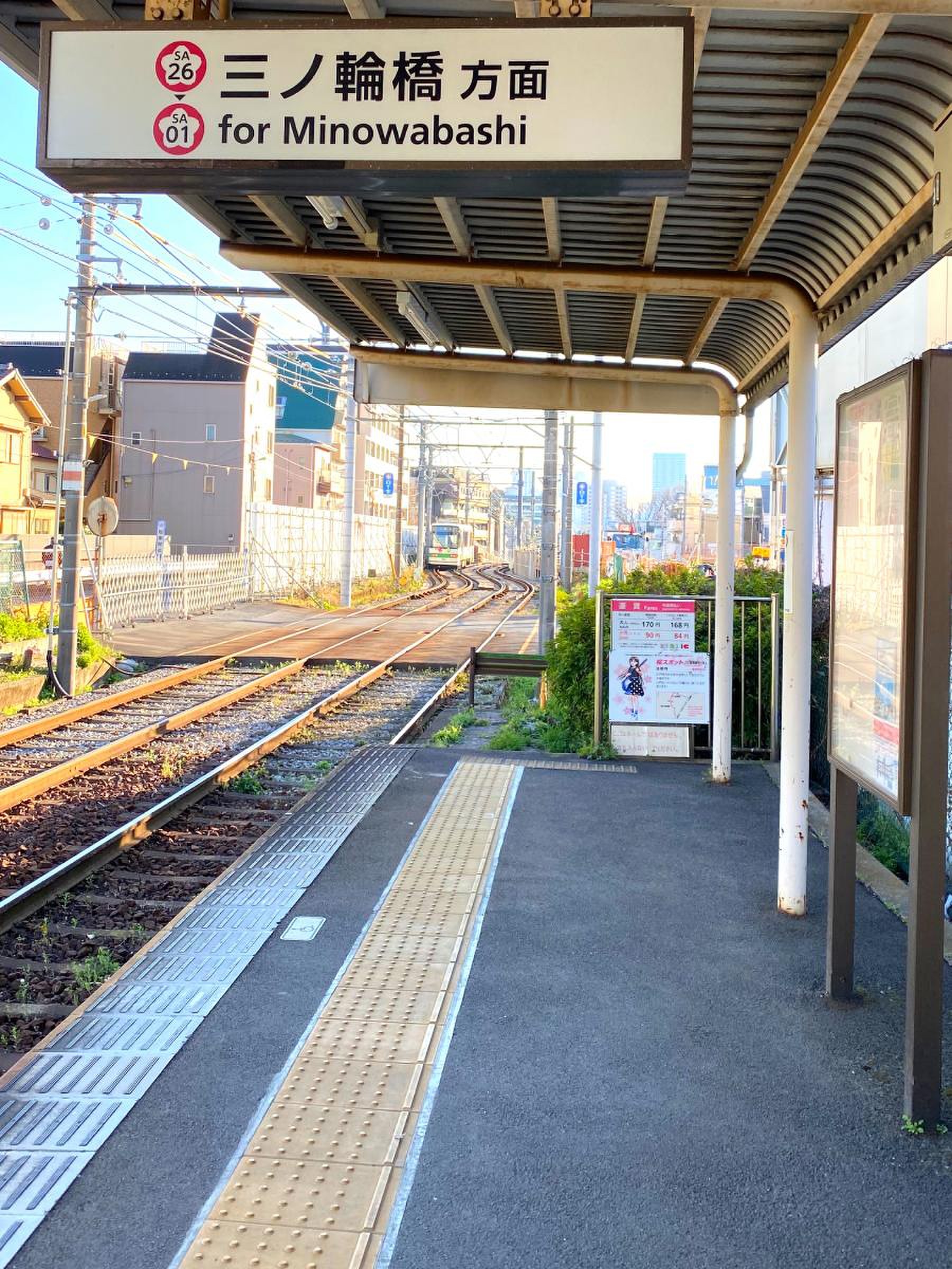 都電 雑司 ヶ 谷 駅