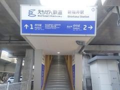 新福井駅