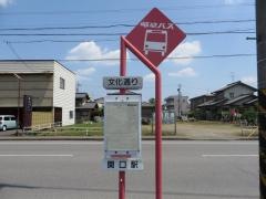 「関口駅前」バス停留所