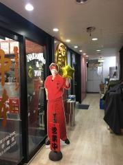蒙古タンメン中本　上板橋本店