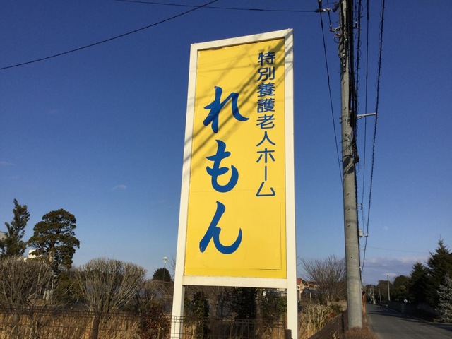 れもん