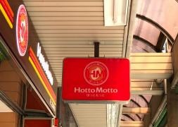 ほっともっと　南久宝寺町店
