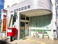 浜松北寺島郵便局