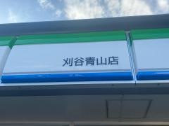ファミリーマート　刈谷青山店