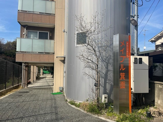 グループホーム　メイプル箕面 施設外観