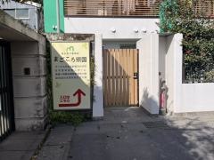 認知症対応型共同生活介護　まごころ照国