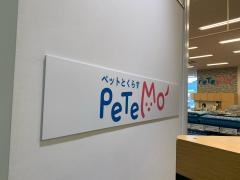 ペットプラス　高松店