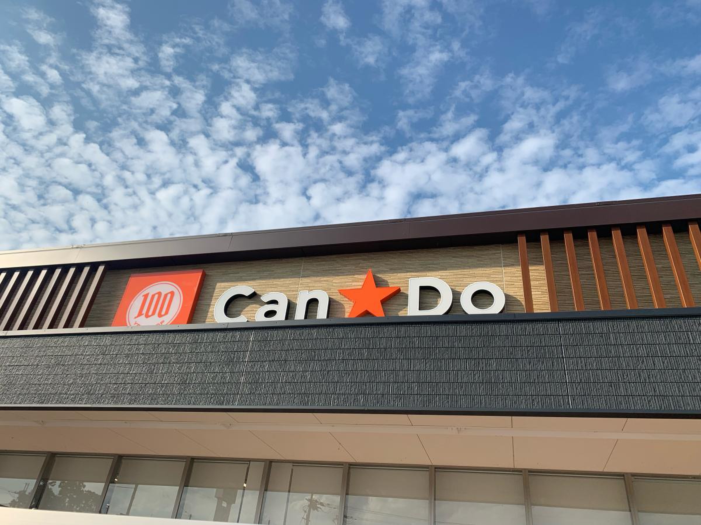 万代 天理 北 店
