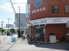 グループホームしおかぜ