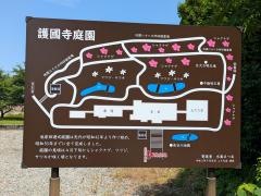 護国寺