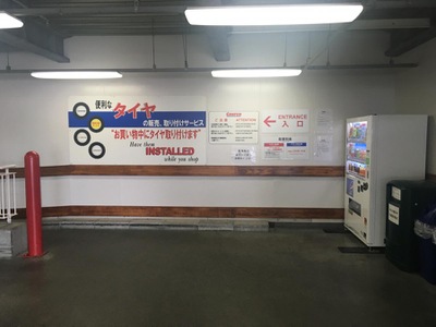 マーケットピア コストコ 入間倉庫店