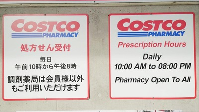 ホームメイト コストコ 入間倉庫店