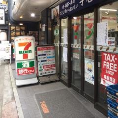 セブンイレブン　千代田区麹町3丁目店