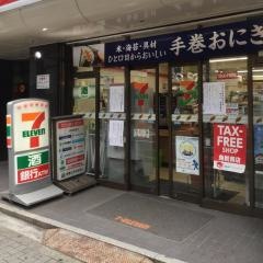 セブンイレブン　千代田区麹町3丁目店