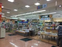 いけだ書店東海通店
