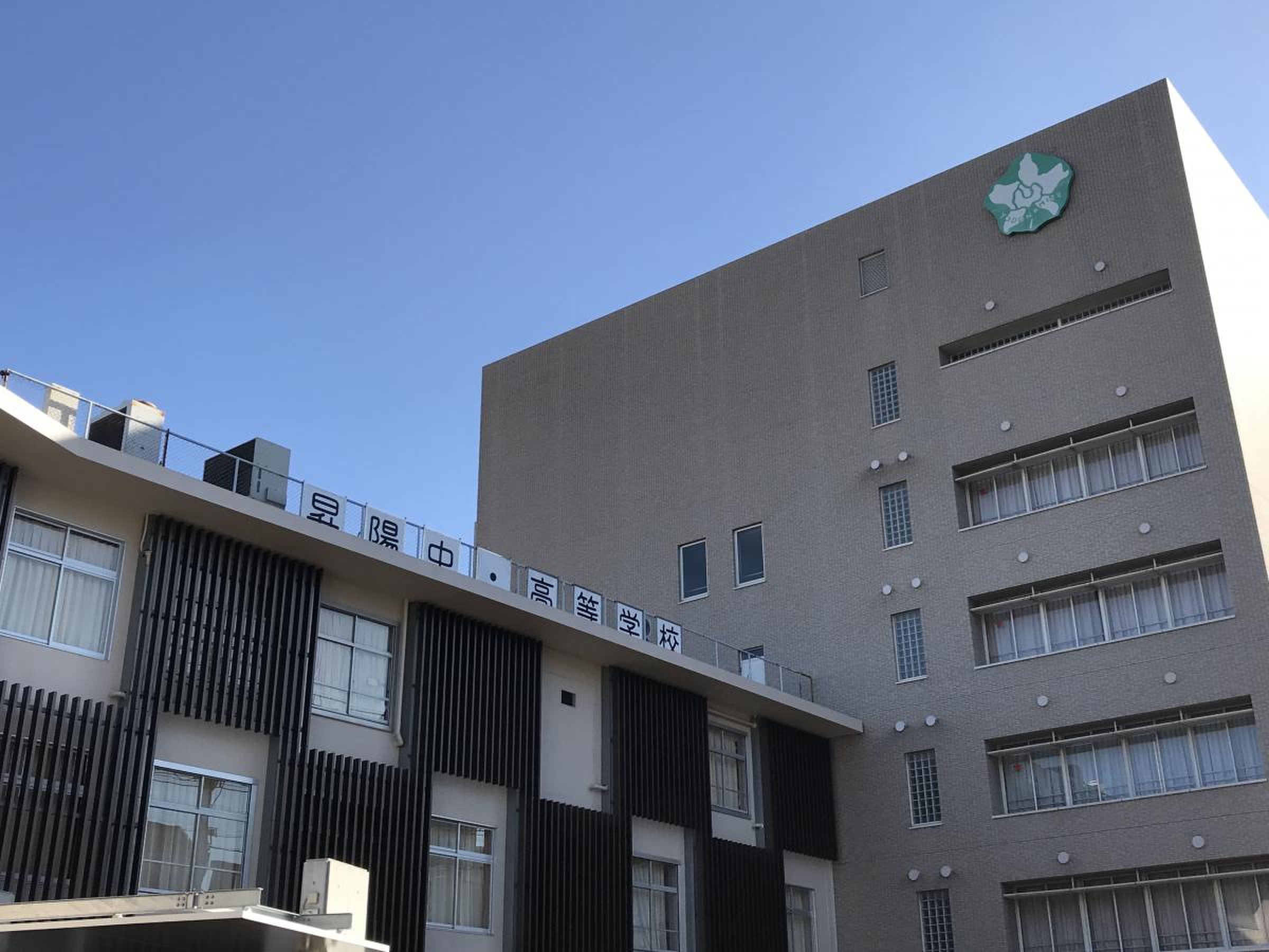 昇 陽 高校