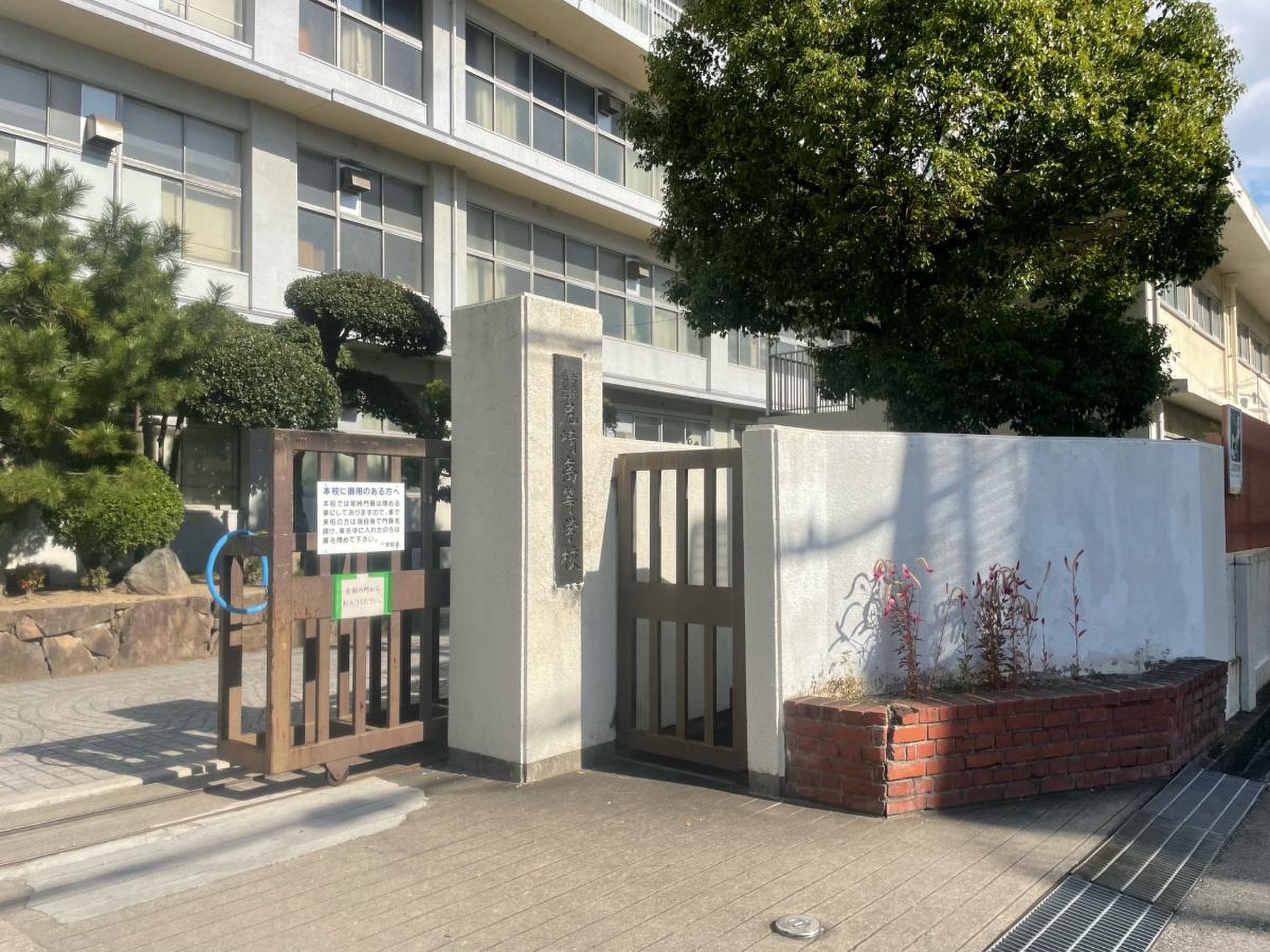 尼崎市立尼崎高等学校／ホームメイト