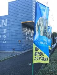 ワークマン　西宮山口店