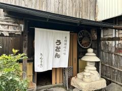 さぬき麺・うを吉