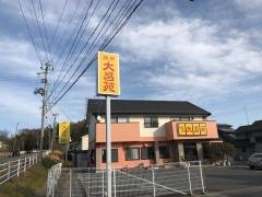 大昌苑