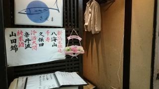 さんま