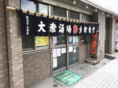 丸大ホール