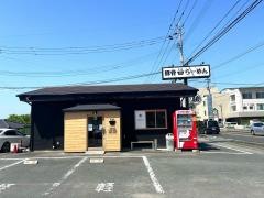 らーめん・旨師