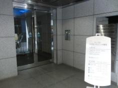 はるねクリニック銀座