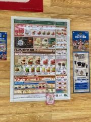 モスバーガー　マリンコープ宮古店