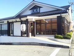 藍屋富士吉田店
