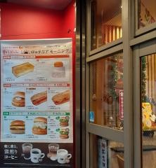 ロッテリア　熊本上通り店