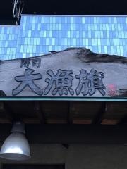 大漁旗