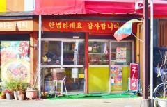 イグ・サロン