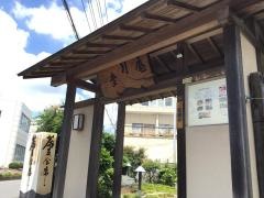 幸月庵