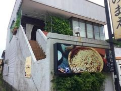手打ちそばにのまえ
