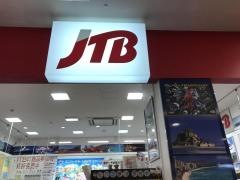 ＪＴＢイオンモール福岡店