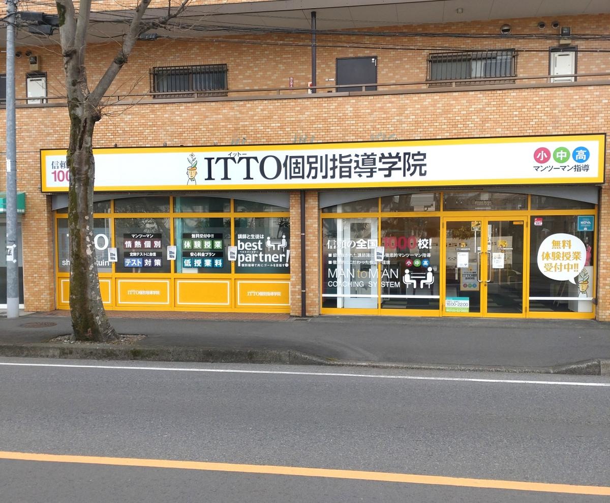 個別指導塾